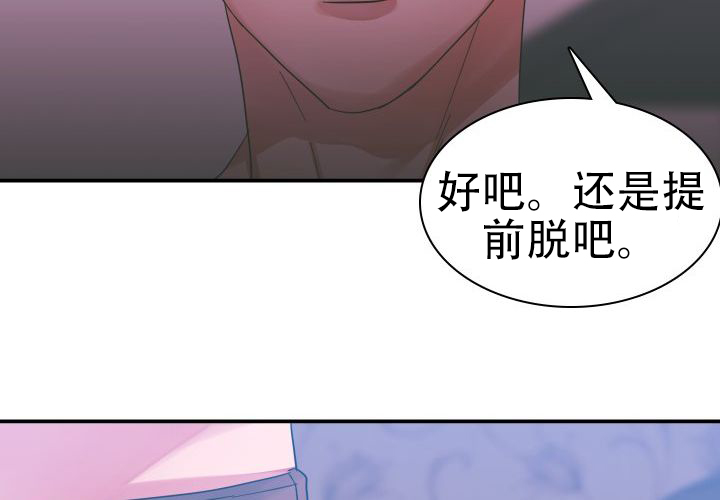 青年房客漫画,第9话2图