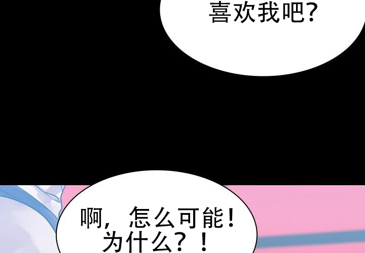 青年旅店式公寓漫画,第3话3图