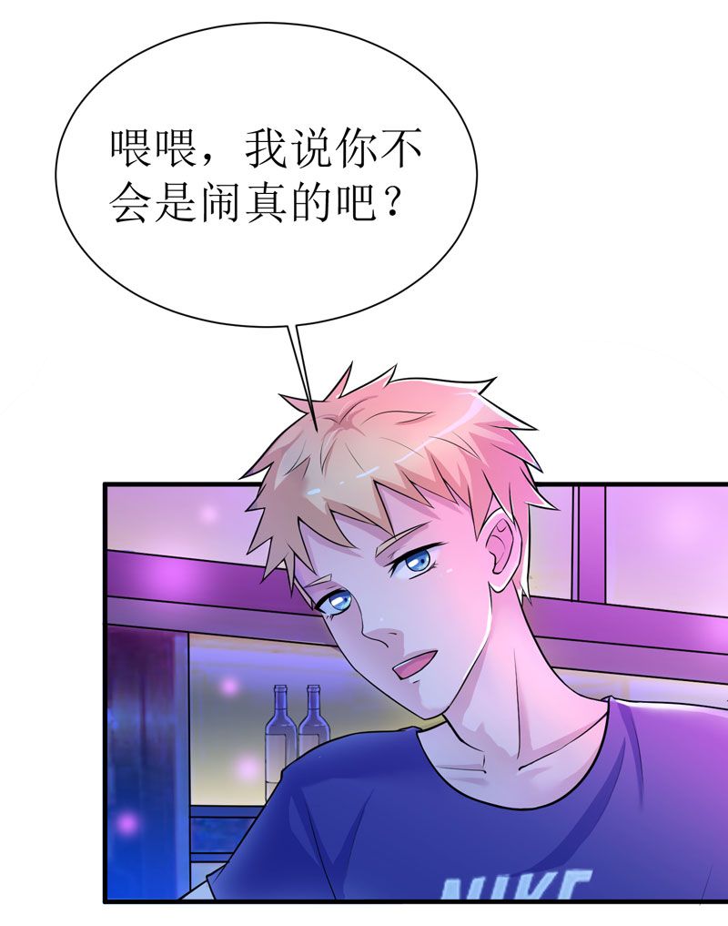 总裁的替嫁新娘漫画,第10章：让你爱上我1图