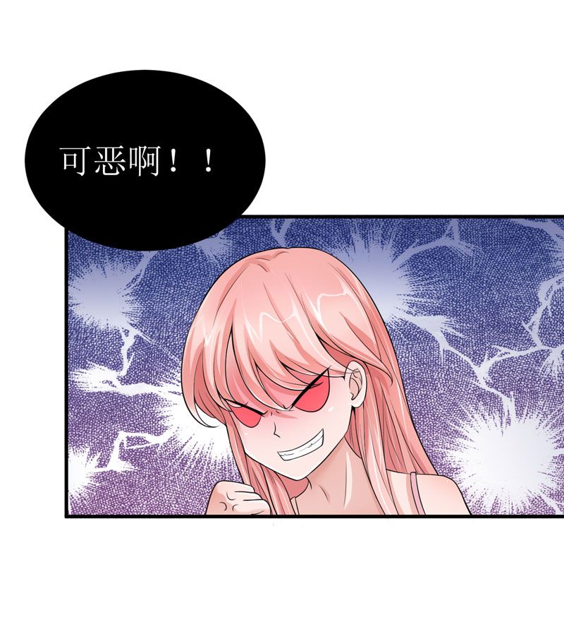 总裁的替嫁新娘漫画,第10章：让你爱上我3图