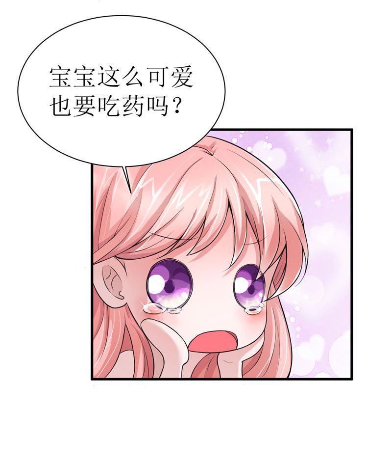 总裁的替嫁新娘第2季全集免费漫画,第10章：让你爱上我4图