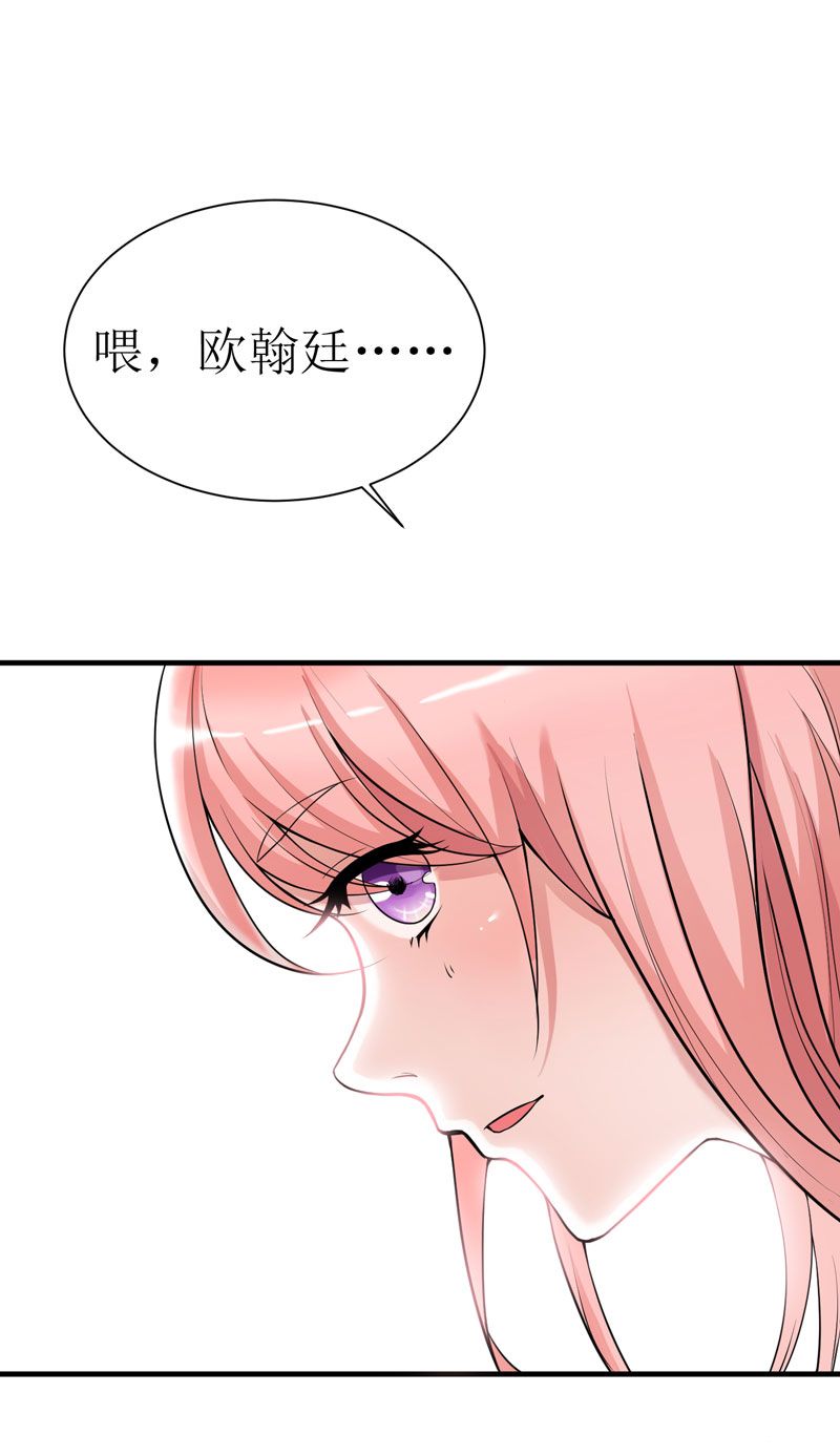 总裁的替嫁新娘漫画,第10章：让你爱上我5图