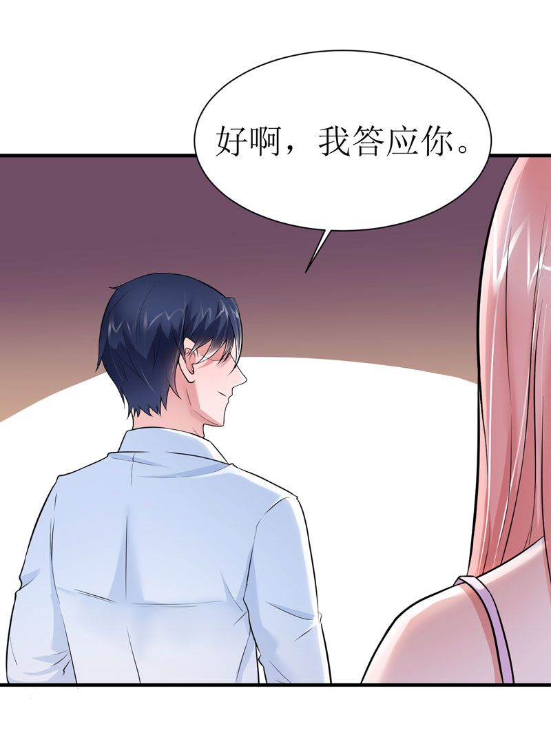 总裁的替嫁新娘漫画,第10章：让你爱上我5图