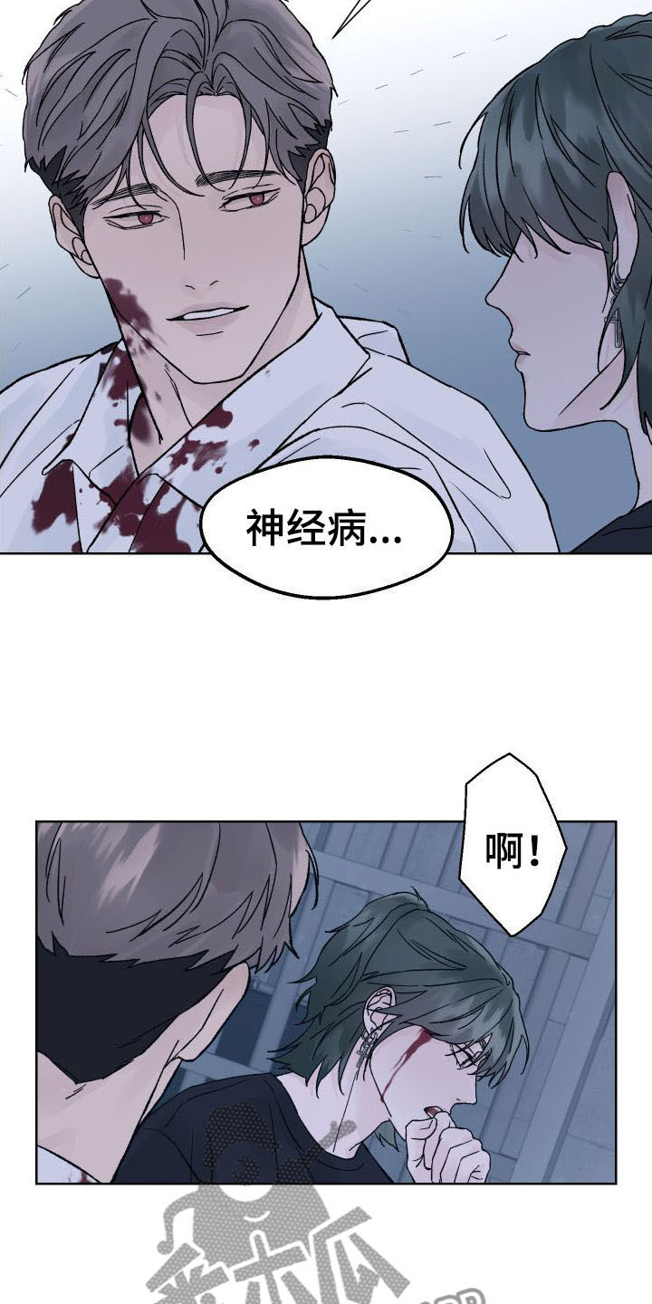 狂夜追凶韩漫别名漫画,第9话5图