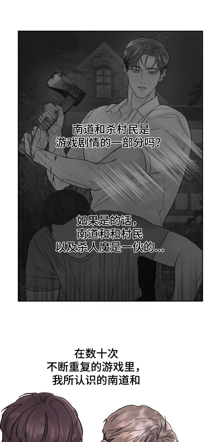 狂夜追凶漫画,第4话1图