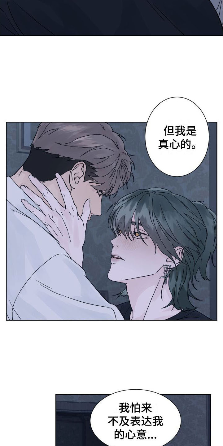 白夜追凶免费漫画,第7话5图