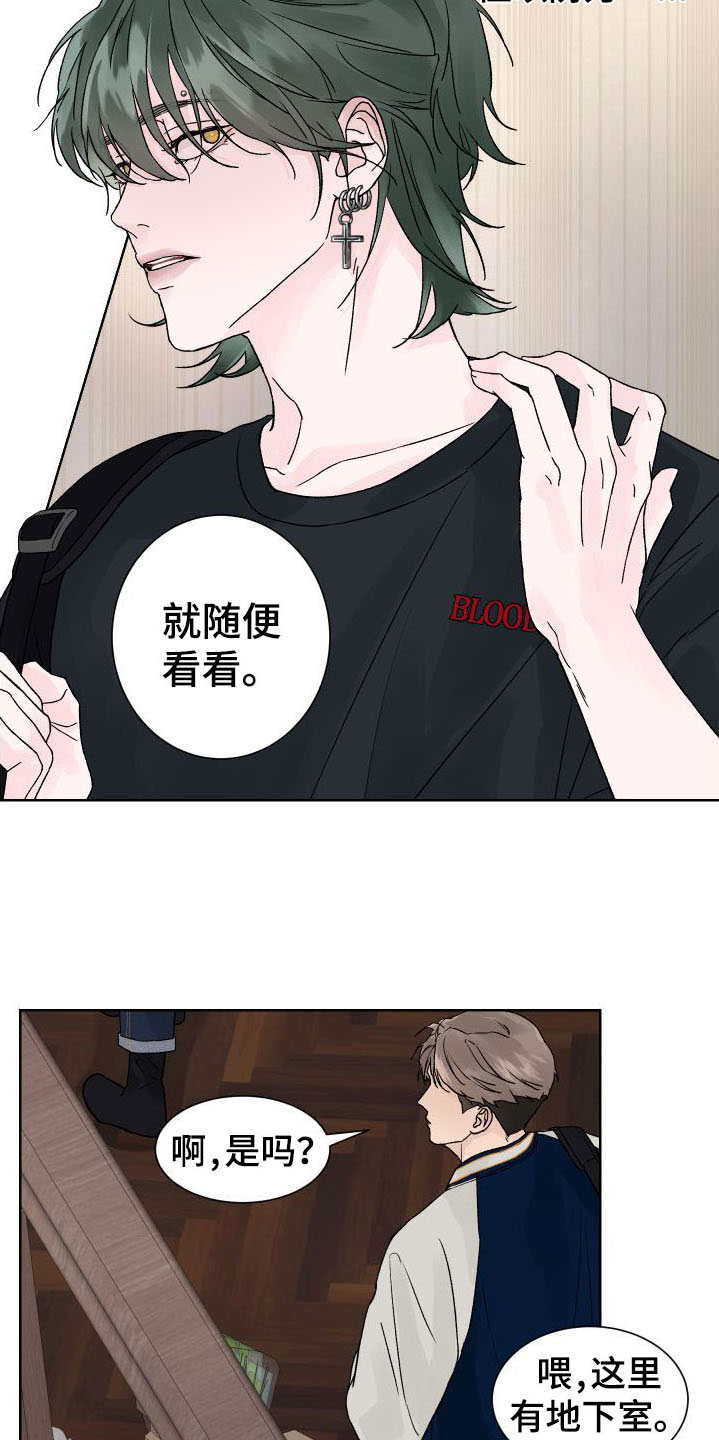 狂夜追凶漫画,第4话1图