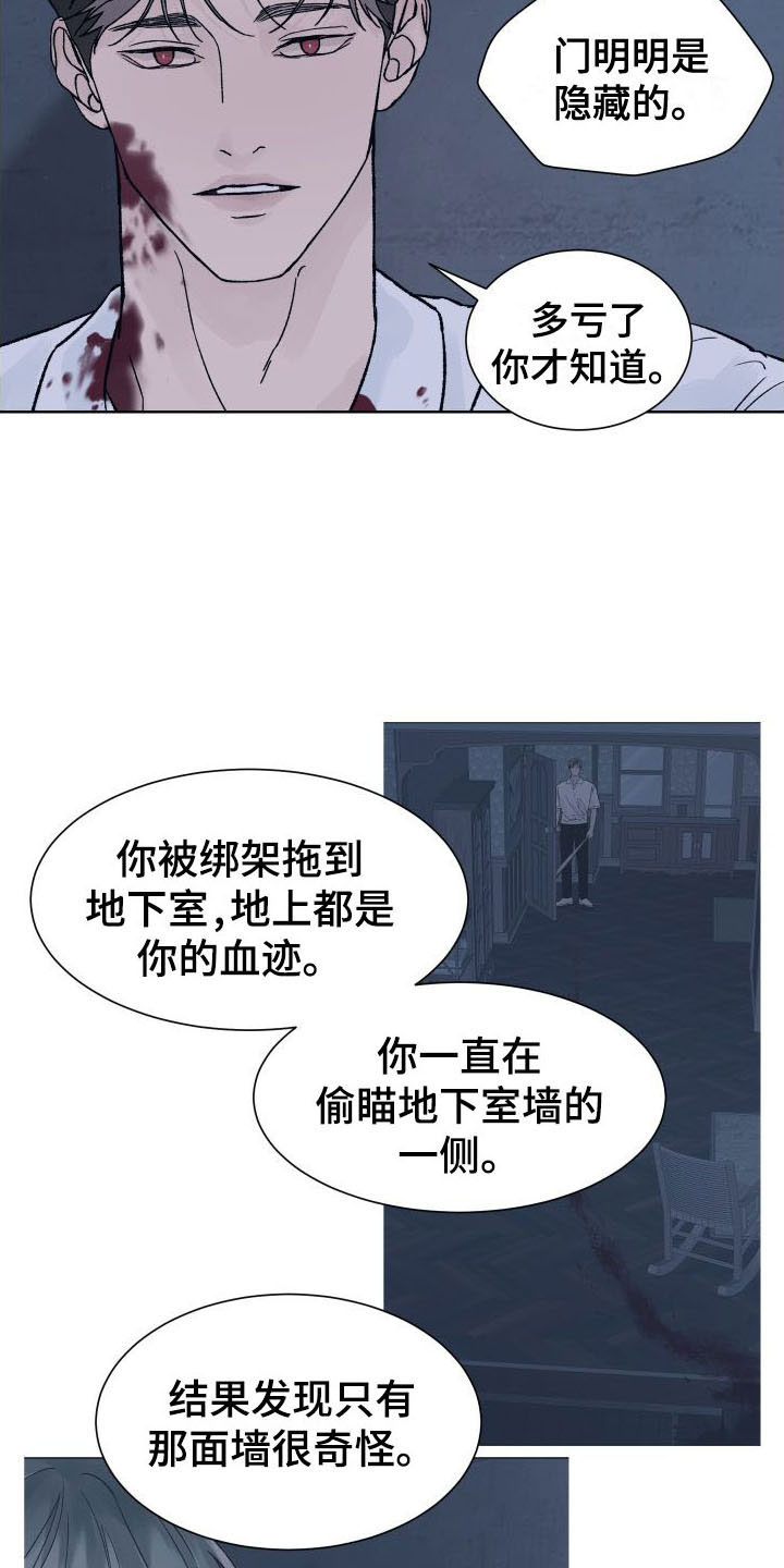 狂夜追凶漫画,第8话1图