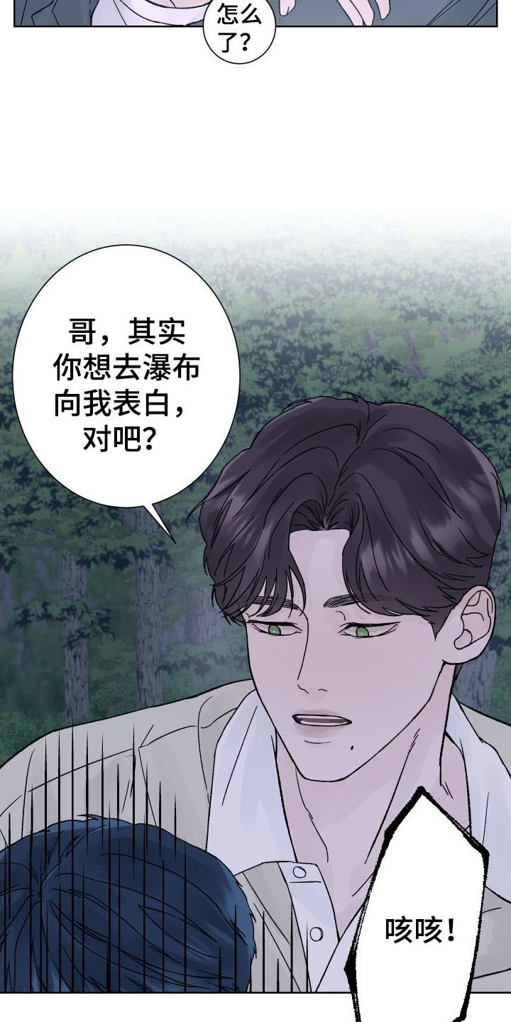 狂夜追凶画涯其它名字漫画,第9话2图