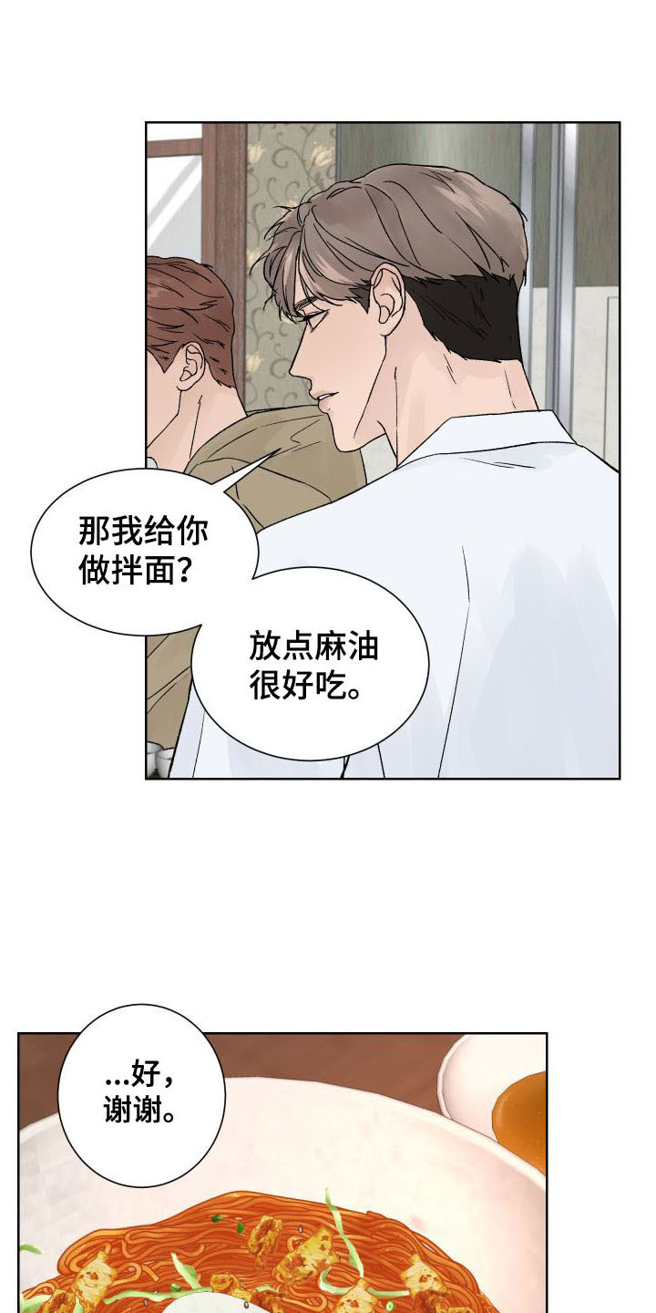 狂夜追凶漫画,第3话3图