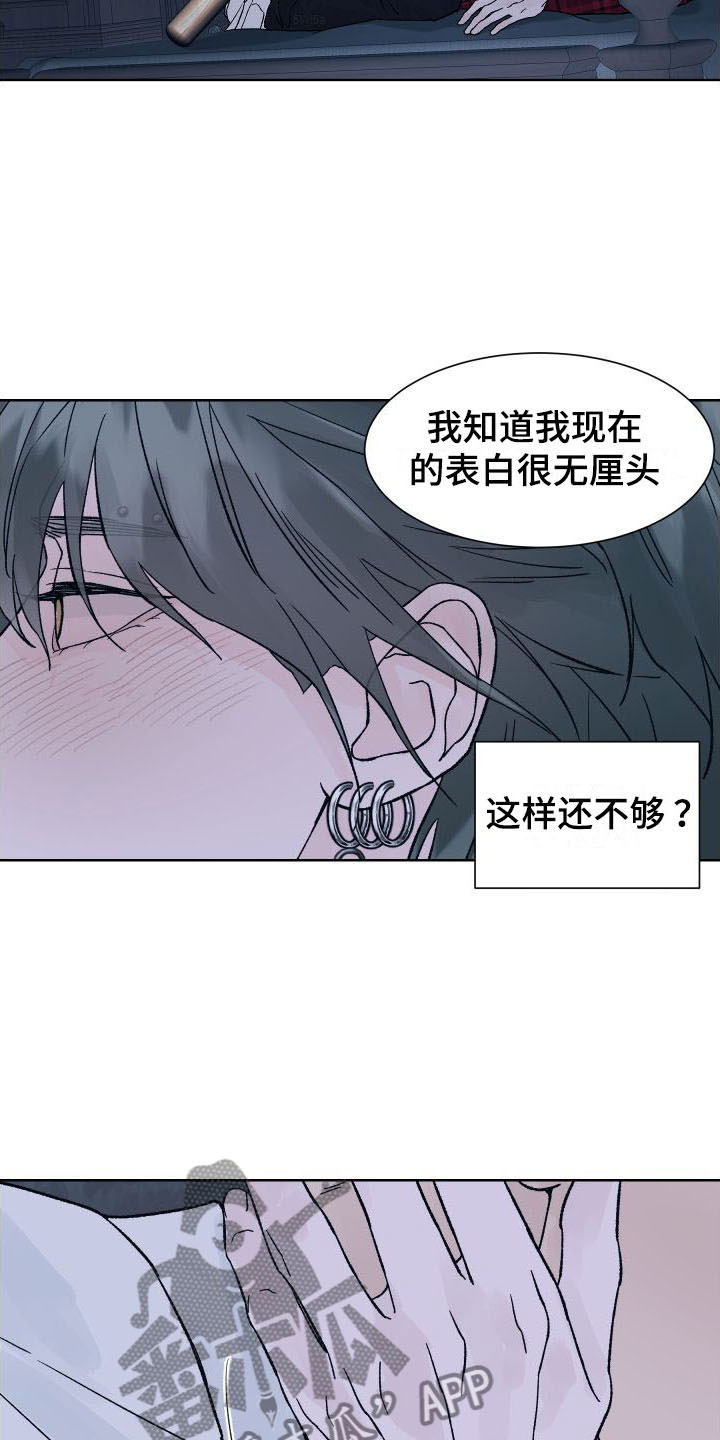 白夜追凶免费漫画,第7话3图