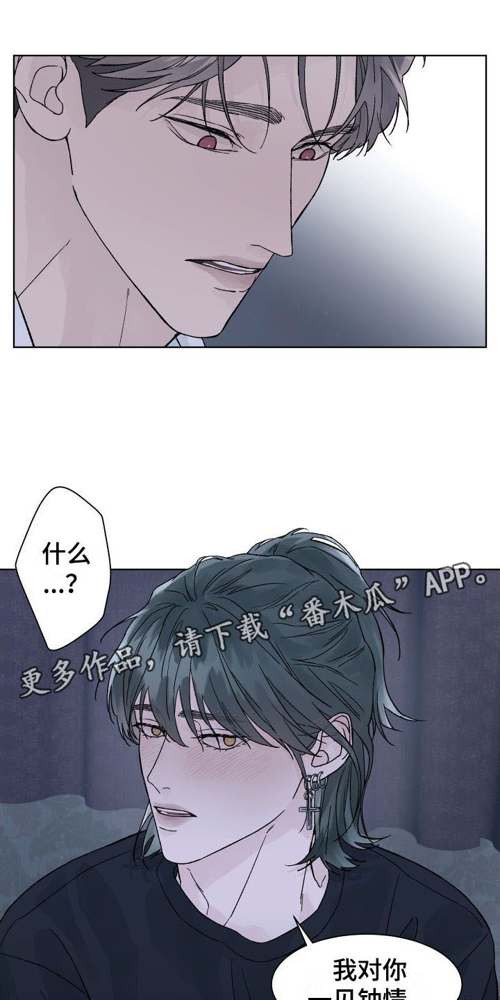 白夜追凶免费漫画,第7话1图