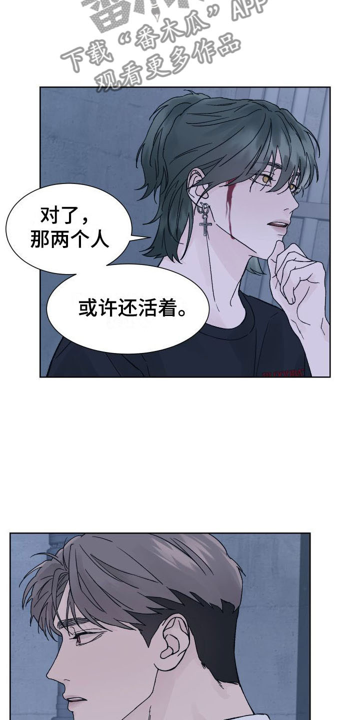 狂夜追凶韩漫别名漫画,第9话1图