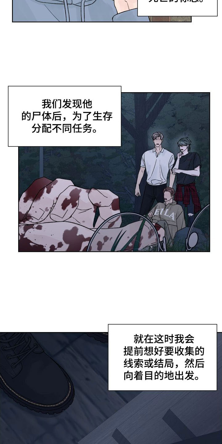 狂夜追凶漫画,第3话1图