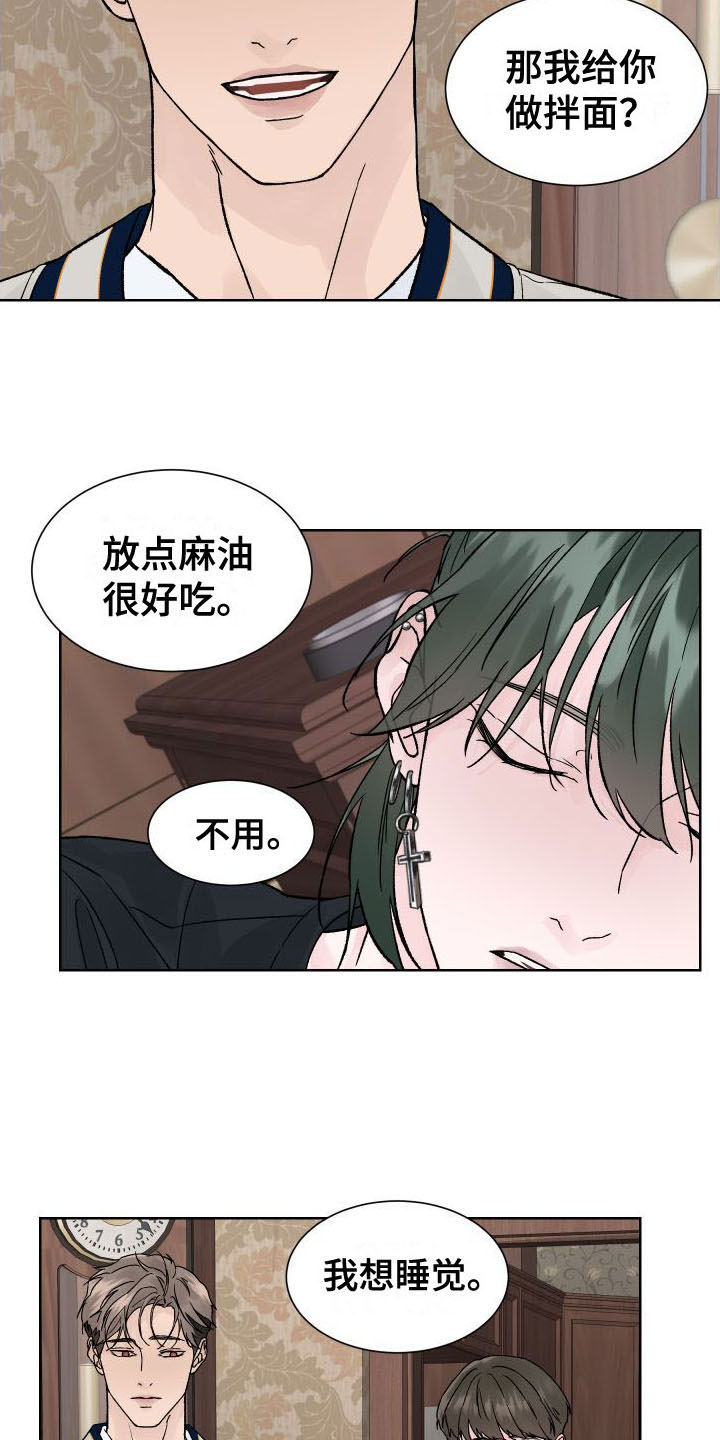 狂夜追凶漫画,第5话4图