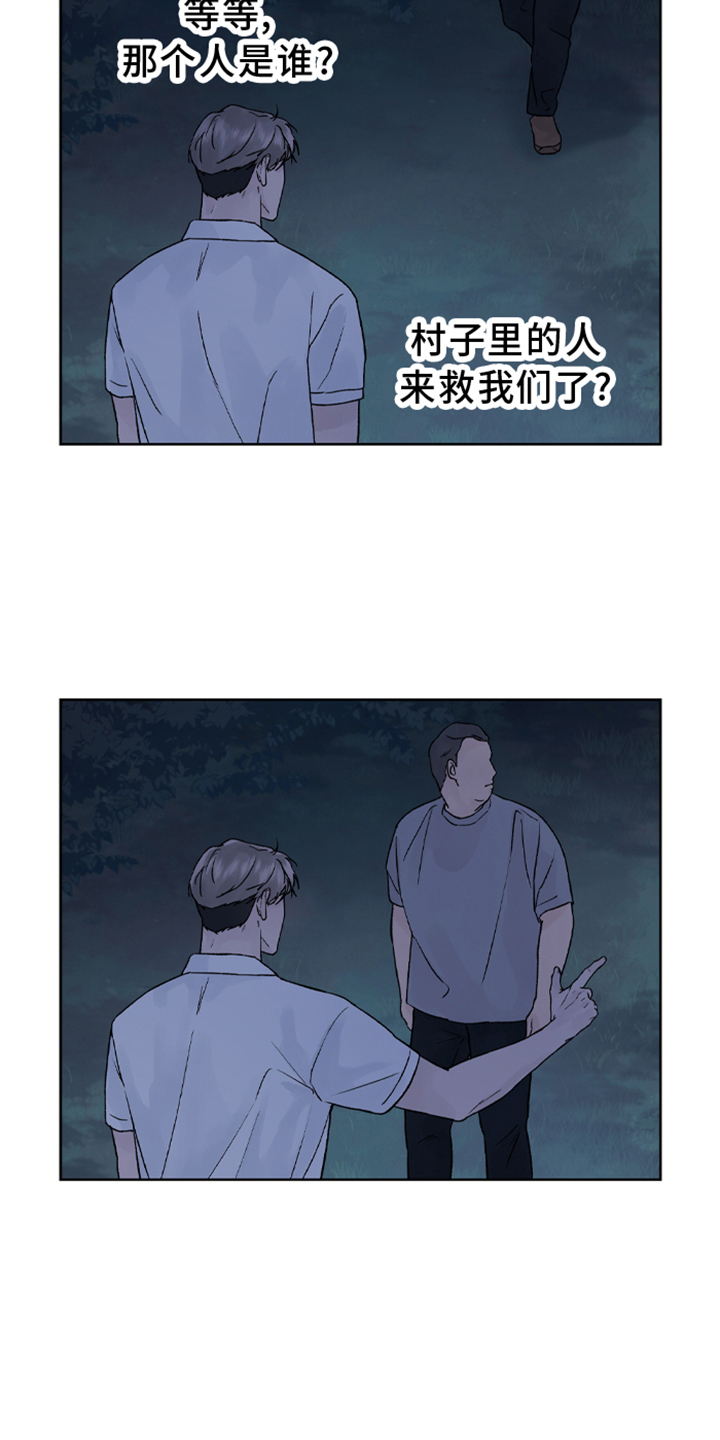 狂夜追凶漫画,第1话5图