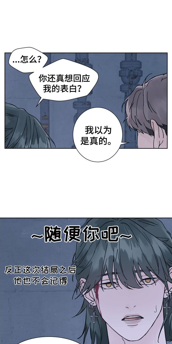 狂夜追凶韩漫别名漫画,第9话2图