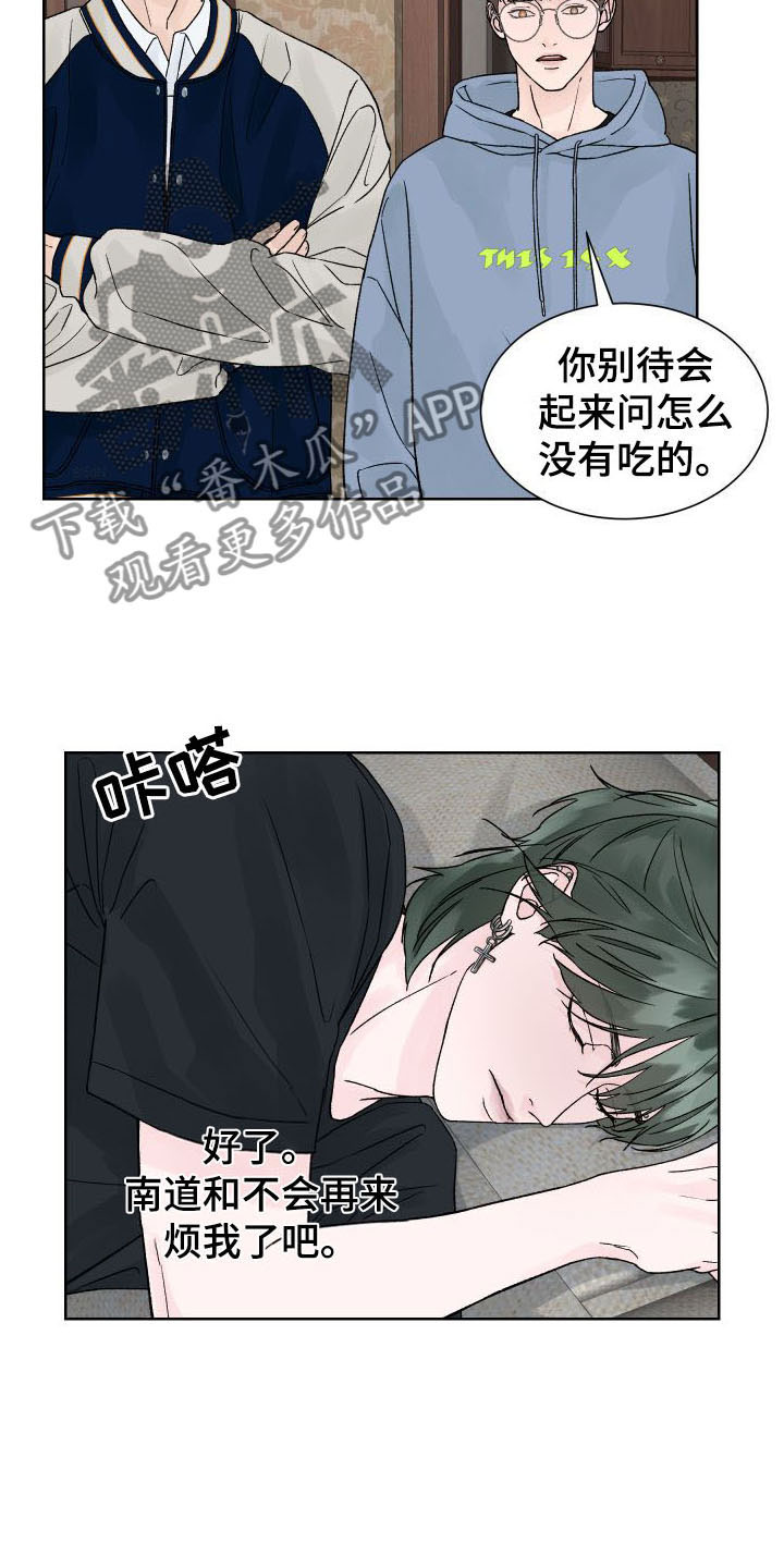 狂夜追凶漫画,第5话5图