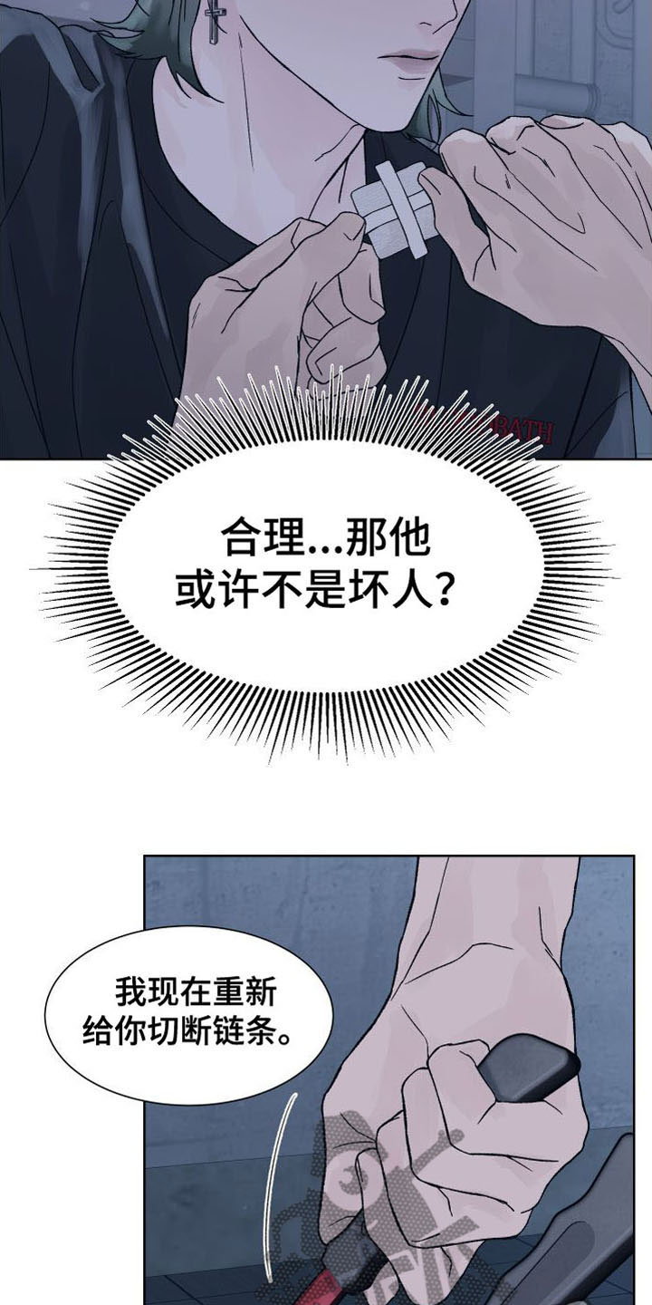 狂夜追凶漫画,第10话1图