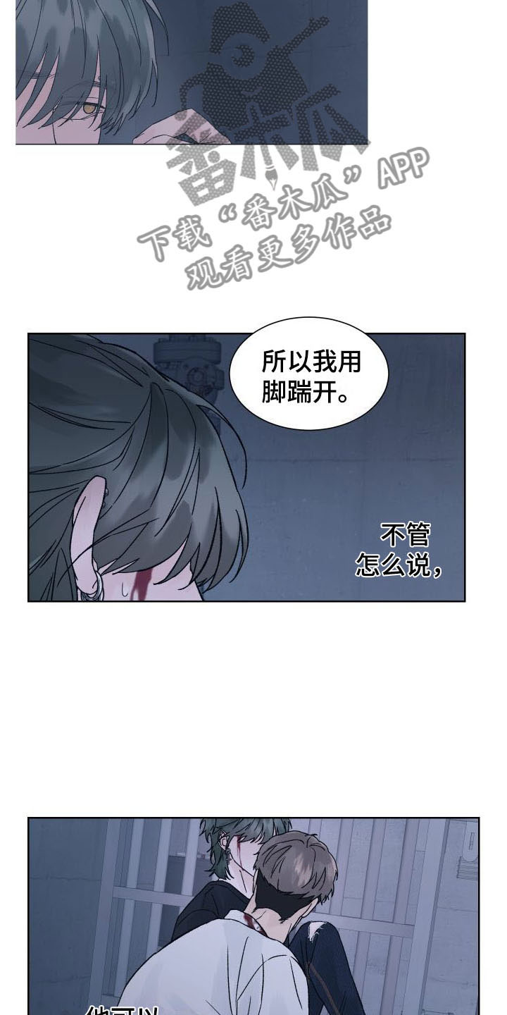 狂夜追凶漫画,第8话2图