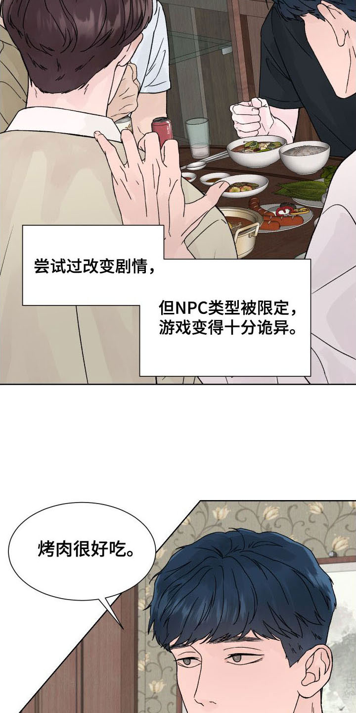 狂夜追凶漫画,第3话1图