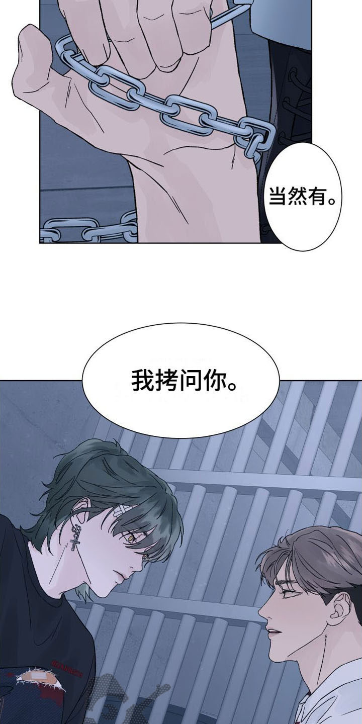 狂夜追凶叫什么漫画,第10话4图