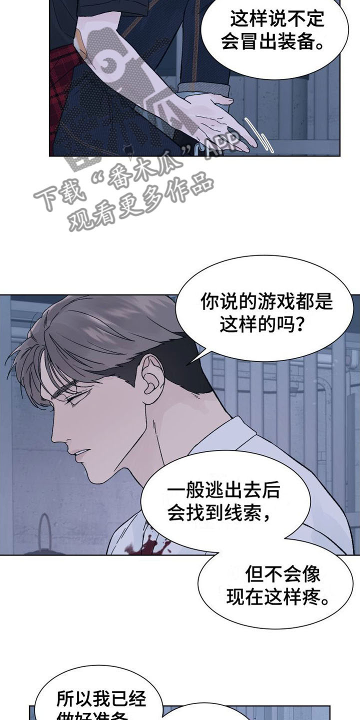 狂夜追凶叫什么漫画,第10话1图