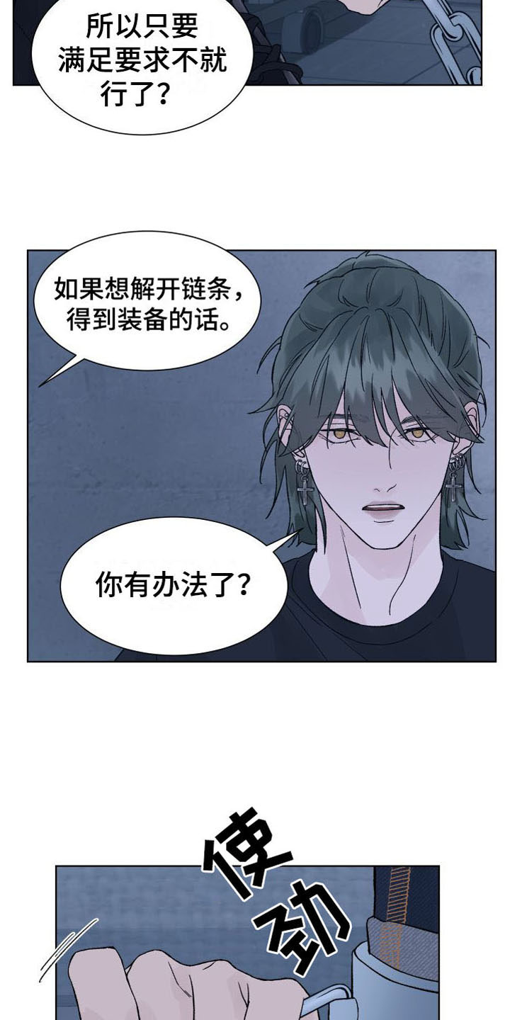 狂夜追凶叫什么漫画,第10话3图