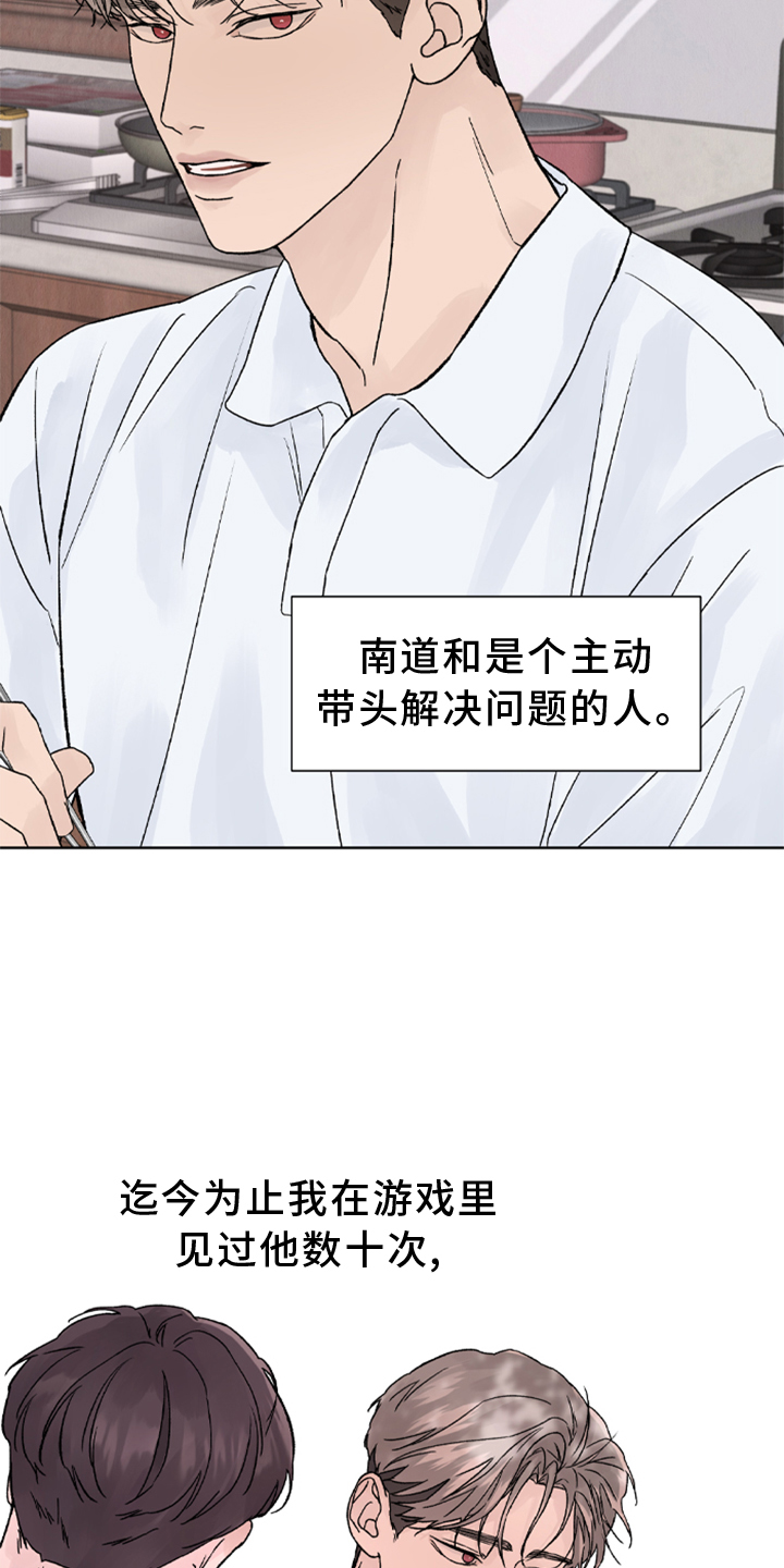 狂夜追凶漫画,第1话5图