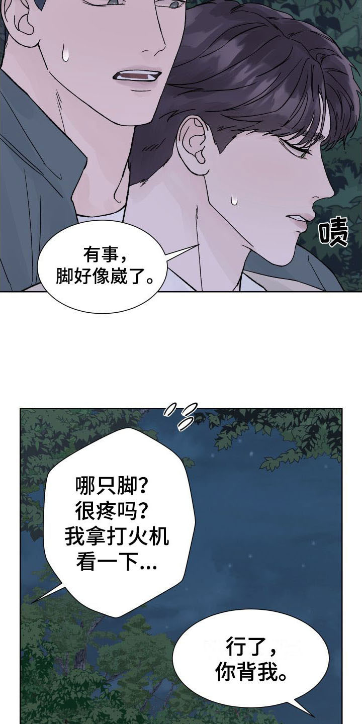 狂夜追凶韩漫别名漫画,第9话5图