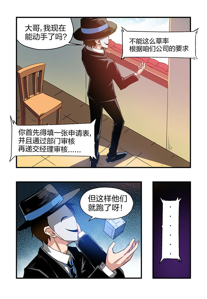 解决bug的工作真是太麻烦了漫画,第7章：2图