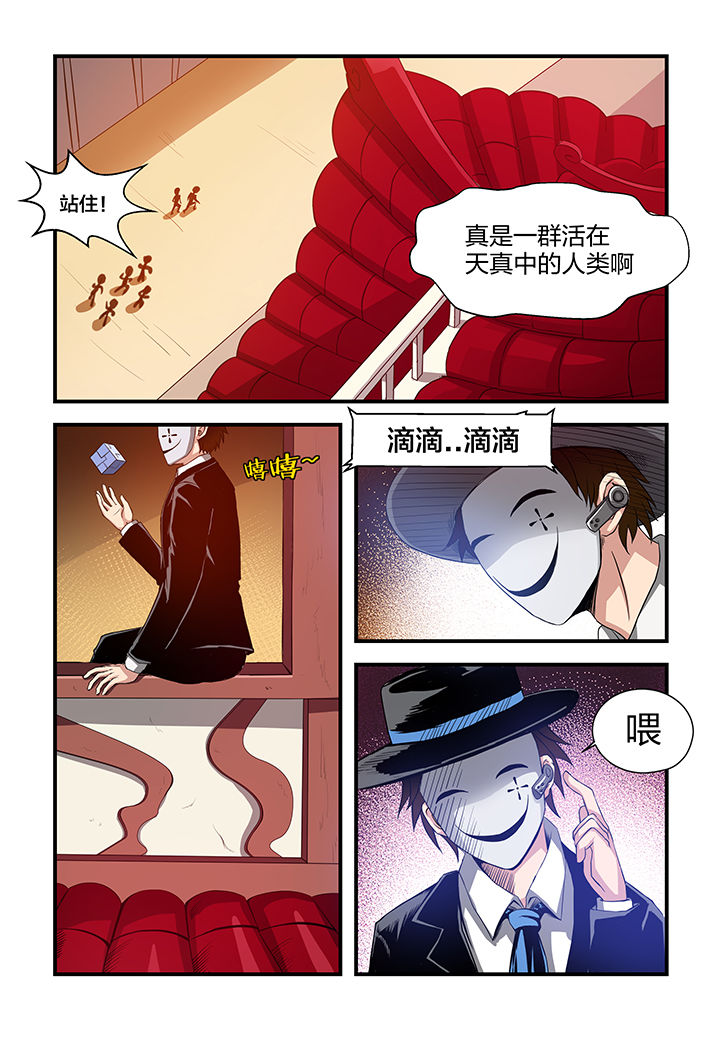 解决bug的工作真是太麻烦了漫画,第7章：1图