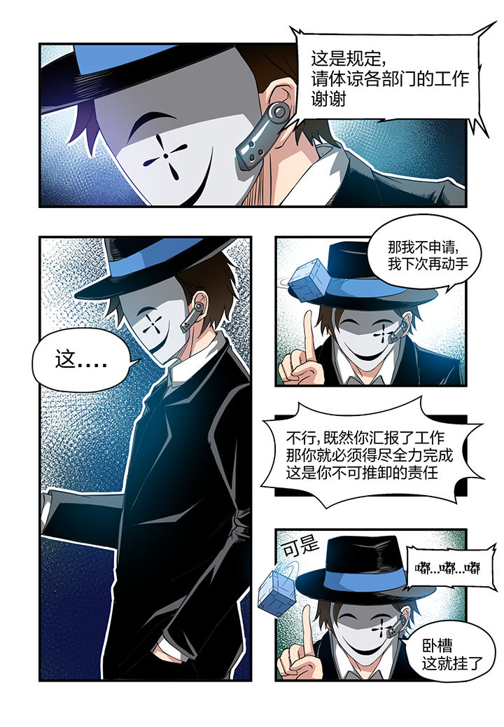 解决bug的工作真是太麻烦了漫画,第7章：3图