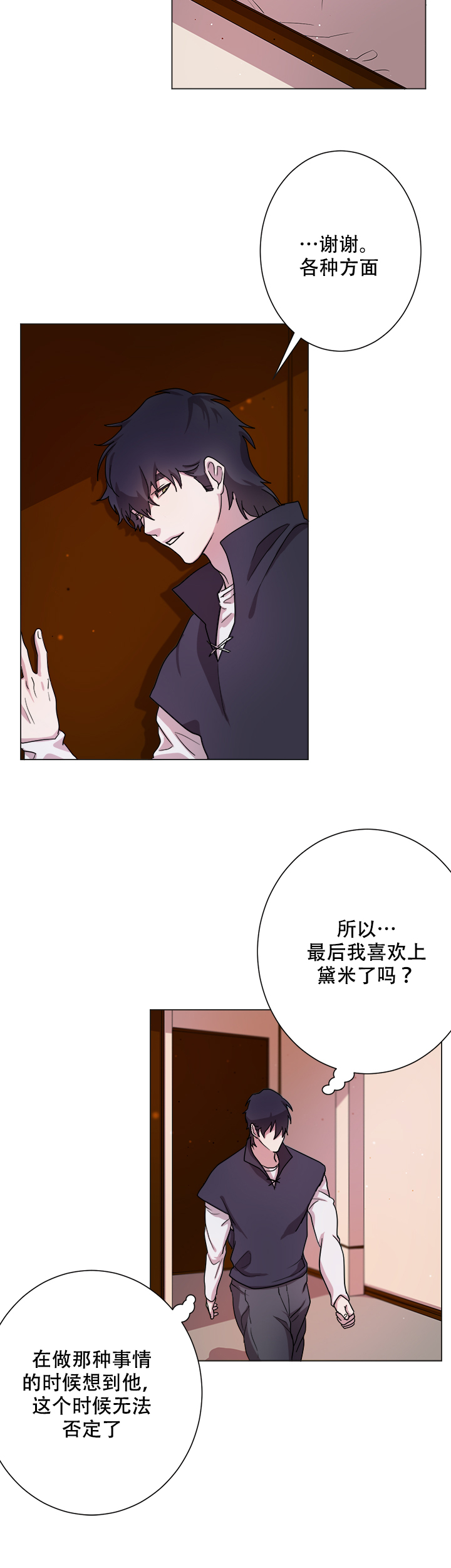 勇士之歌朝鲜视频漫画,第9话5图