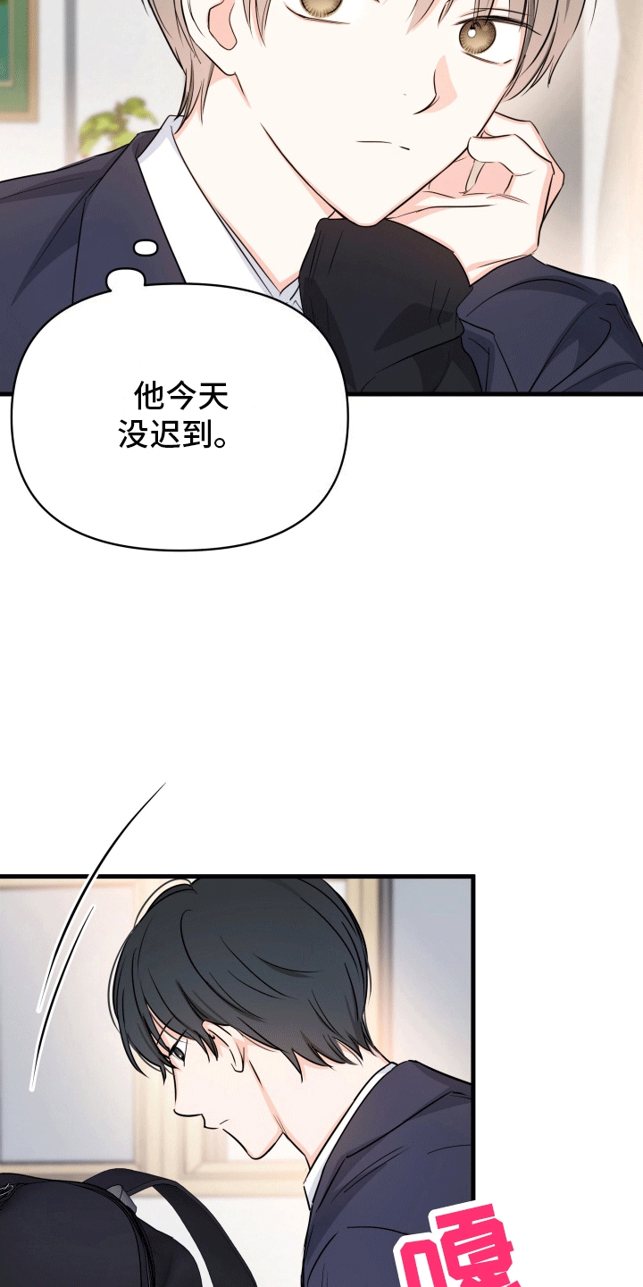 竹马抵不过天降的番剧漫画,第5话4图