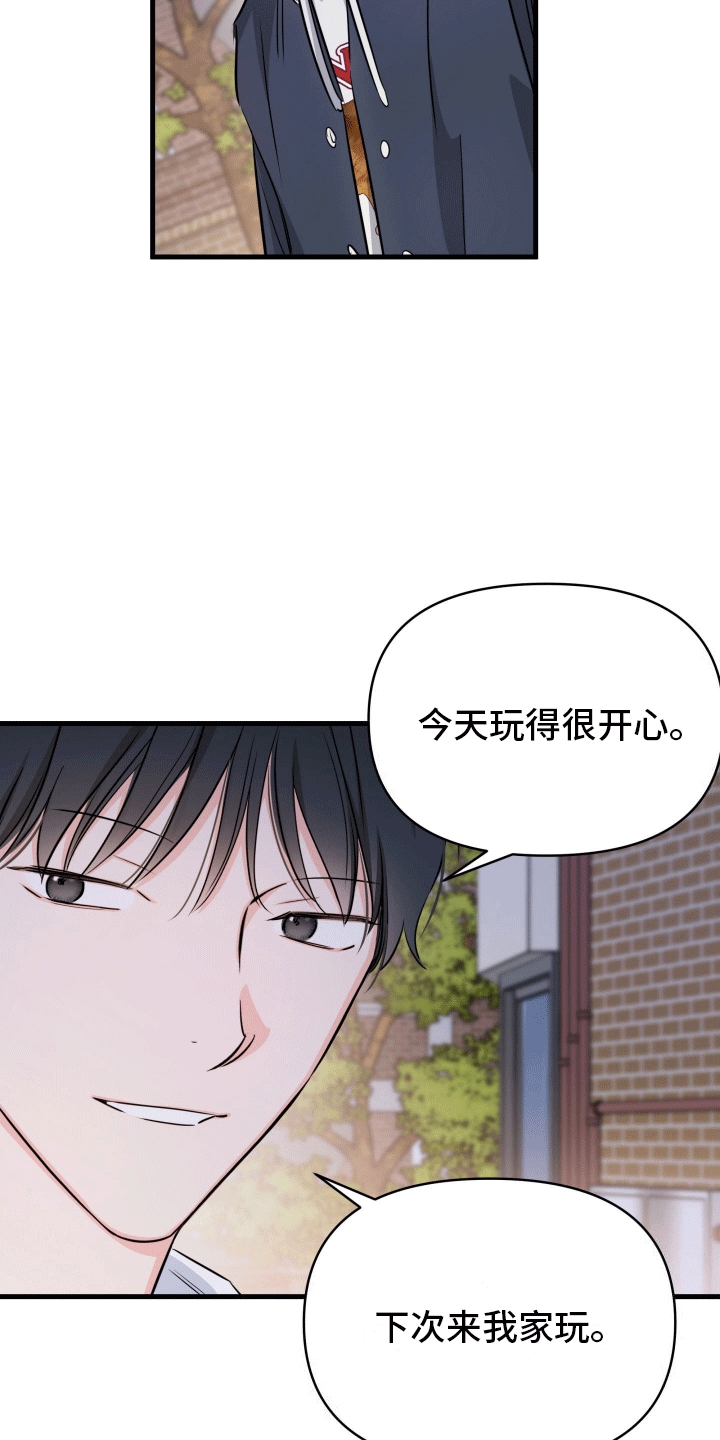 竹马敌不过天降句子漫画,第10话1图