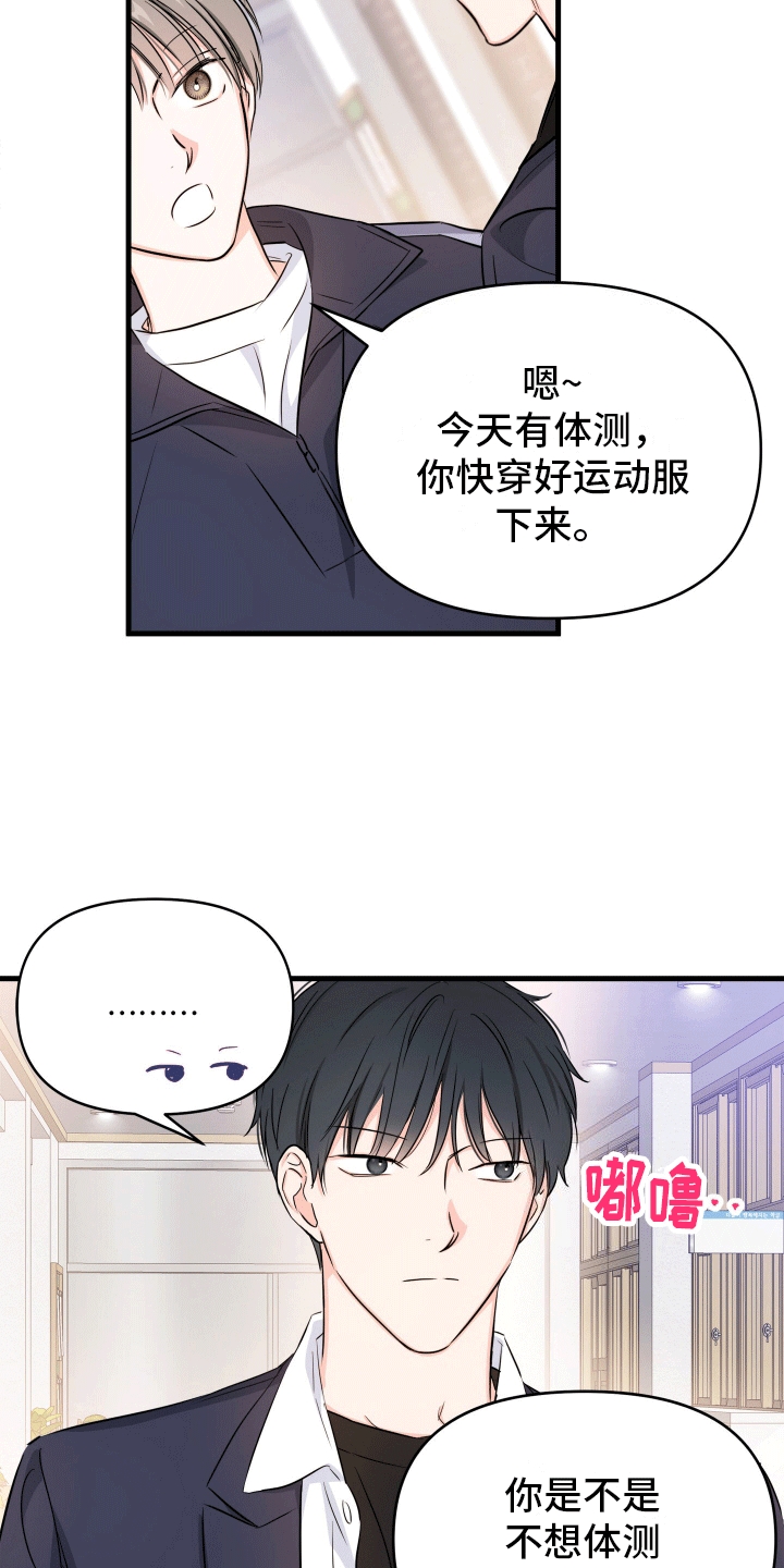 竹马抵不过天降的番剧漫画,第7话5图