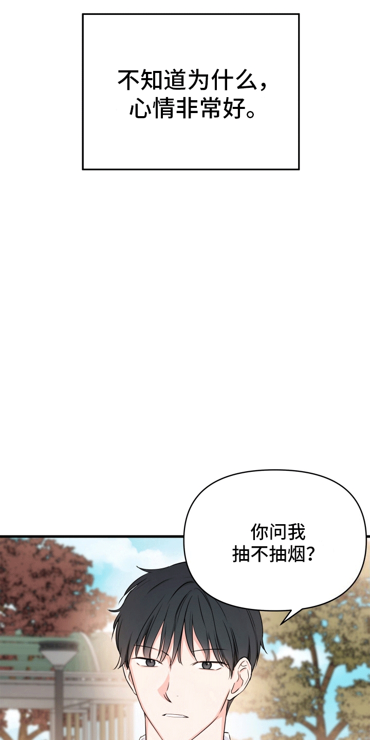 竹马抵不过天降剧本漫画,第5话3图