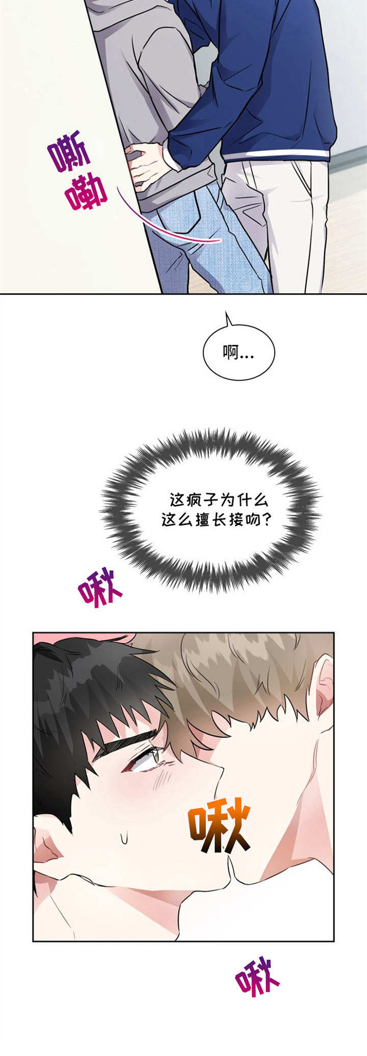 青年公寓住户漫画,第1章：姐姐4图