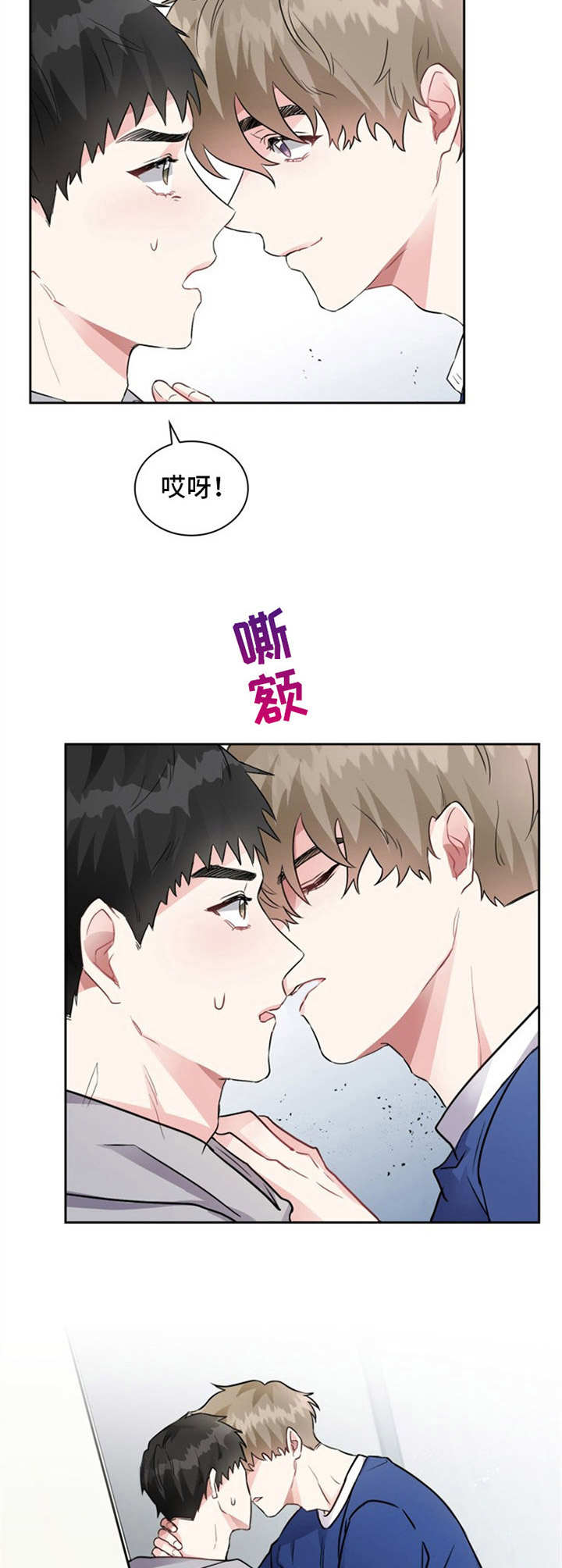 青年公寓住户漫画,第1章：姐姐3图