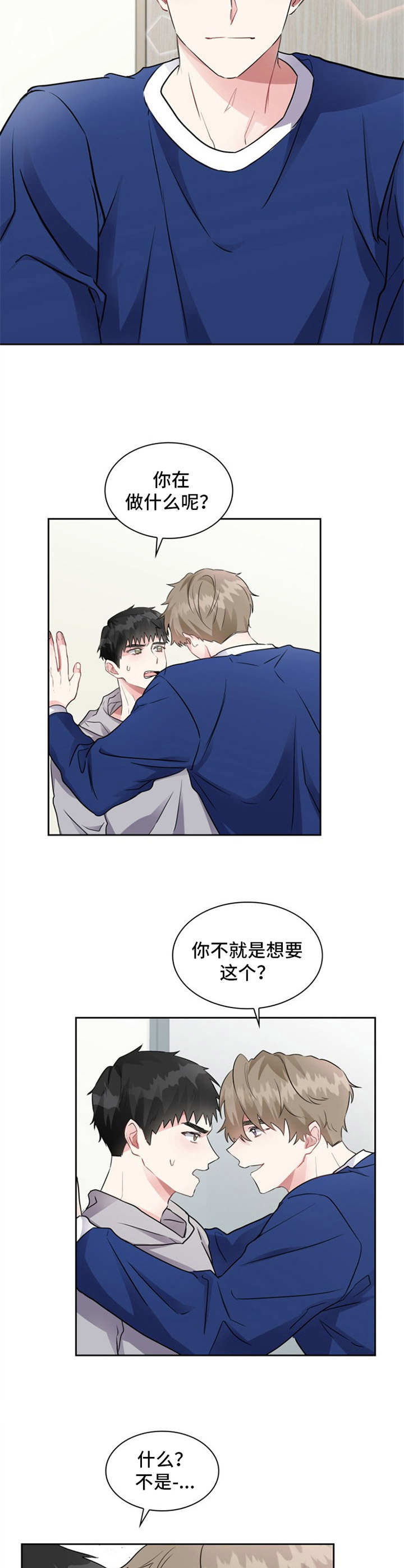 青年公寓住户漫画,第1章：姐姐2图