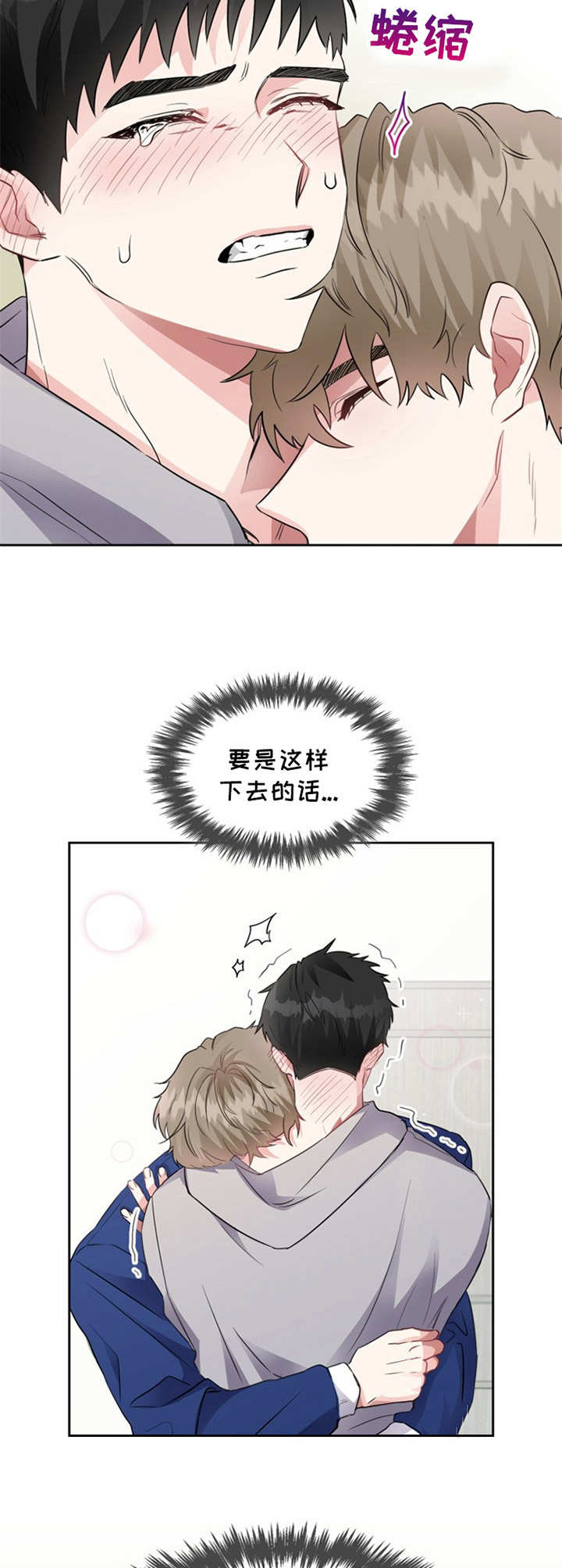 青年住院漫画,第1章：姐姐1图