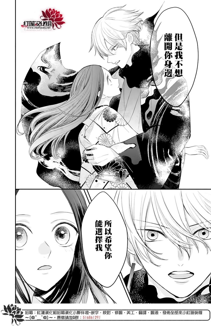 滑头鬼的新娘漫画,第6话2图