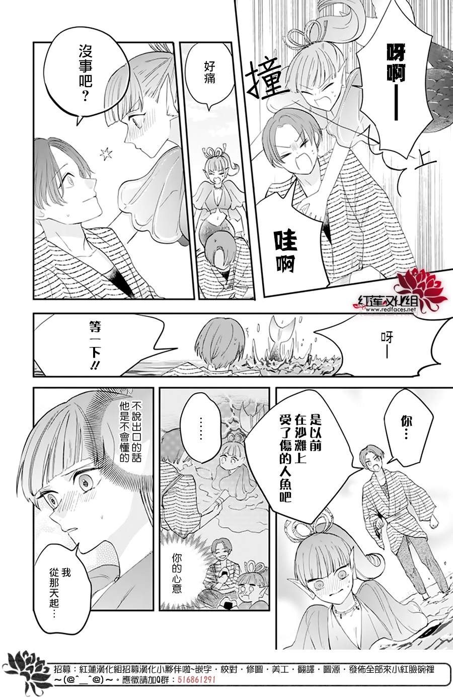 滑头鬼的新娘漫画,第6话3图