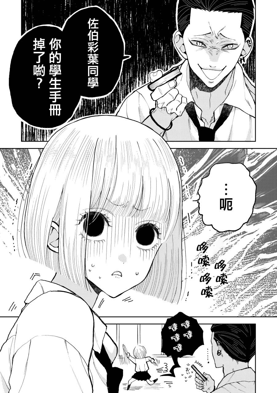 夏目与枣漫画,第5话1图