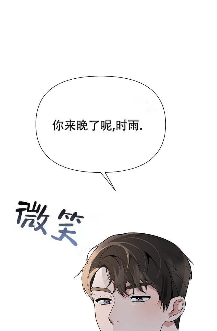 我们的赞助手册漫画,第5话1图