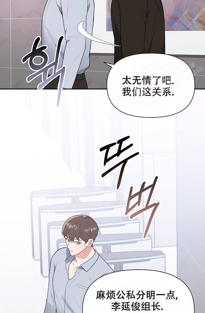 我们的赞助手册漫画,第9话4图