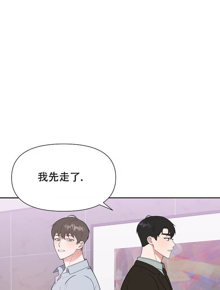 我们的赞助手册漫画,第9话3图