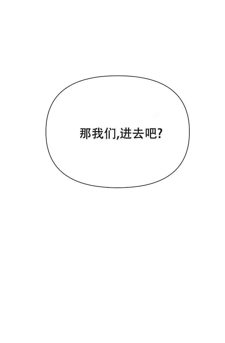 我们的赞助手册漫画,第5话3图