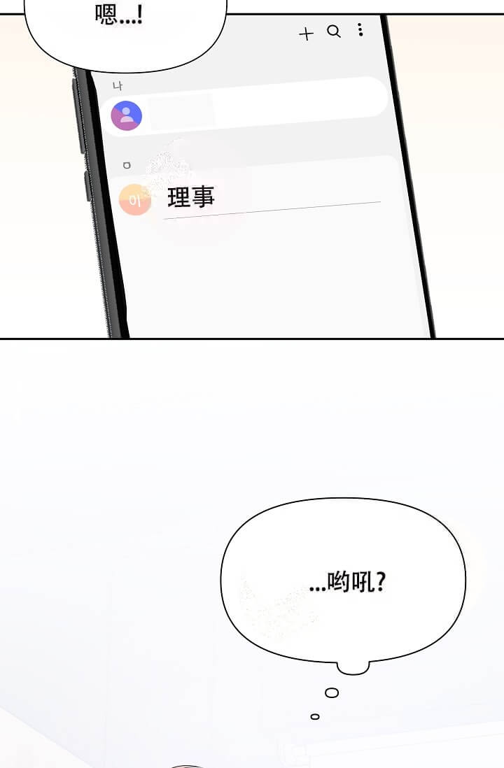 我们的赞助手册漫画,第8话5图